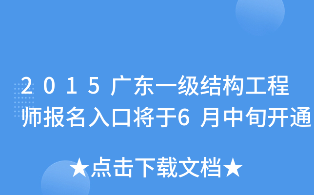 2015V|һ(j)Y(ji)(gu)̎(bo)ڌ6Ѯ_(ki)ͨ