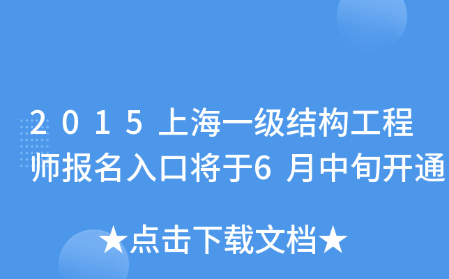 2015ϺһY(ji)(gu)̎ڌ6Ѯ_ͨ