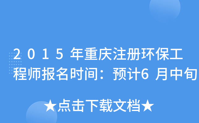 2015ؑcע(c)h(hun)̎(bo)r(sh)gA(y)Ӌ(j)6Ѯ