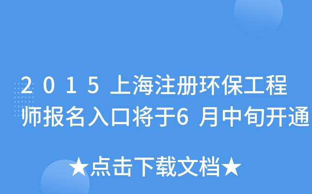 2015Ϻעԭh(hun)̎ڌ6Ѯ_ͨ
