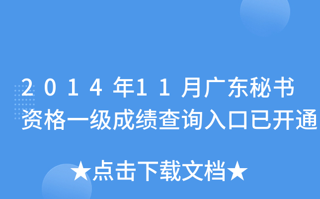 201411V|ؕYһ(j)ɿ(j)ԃ?ni)_ͨ