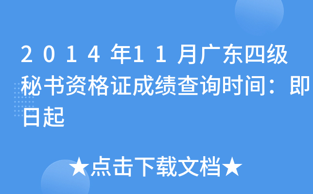 201411V|ļ(j)ؕYCɿԃr(sh)g
