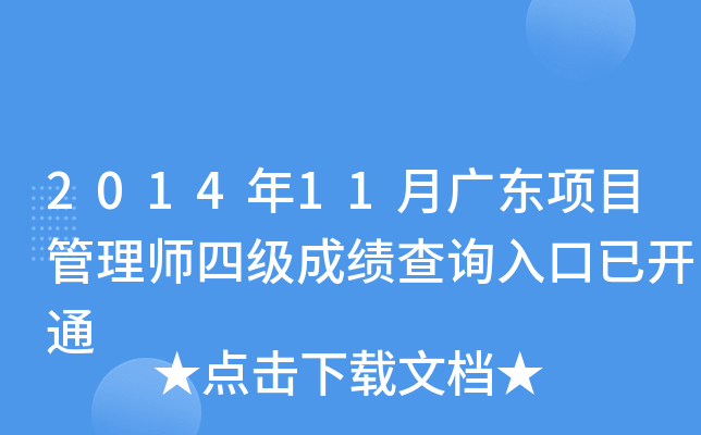 201411V|(xing)Ŀ펟ļ(j)ɿ(j)ԃ?ni)_(ki)ͨ