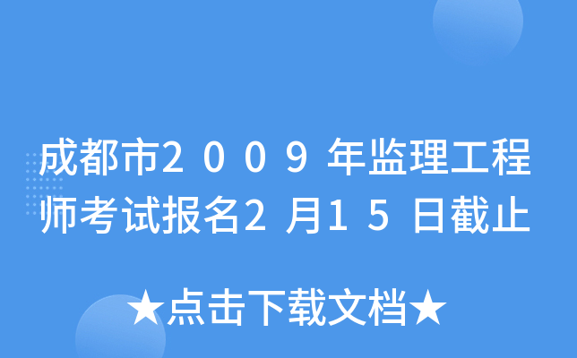 ɶ2009O(jin)̎ԇ(bo)215սֹ