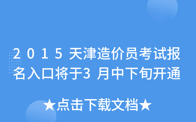 2015rTԇڌ3Ѯ_ͨ