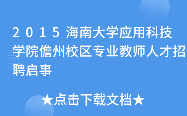 2015ϴW(xu)(yng)ÿƼW(xu)ԺУ^(q)I(y)̎˲Ƹ