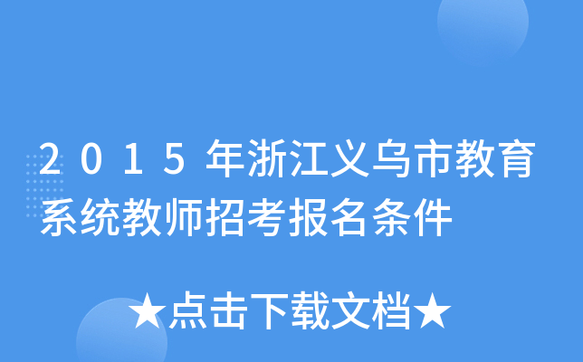 2015㽭xнϵy(tng)̎п(bo)l