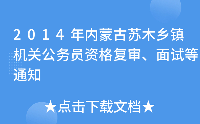 2014ɹKľl(xing)(zhn)CPՆTY͌ԇ֪ͨ