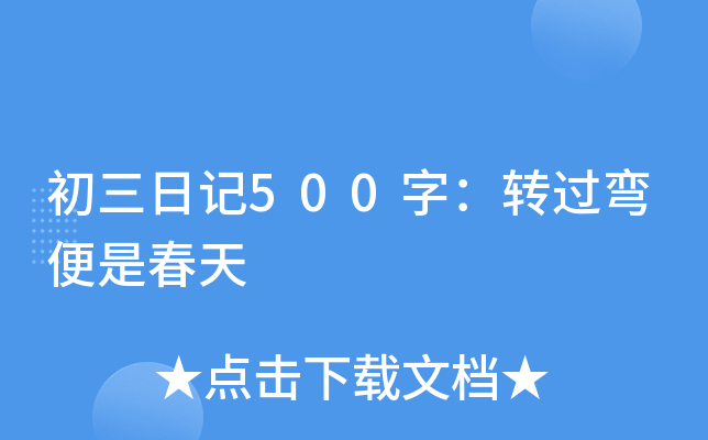 ӛ500֣D(zhun)^Ǵ