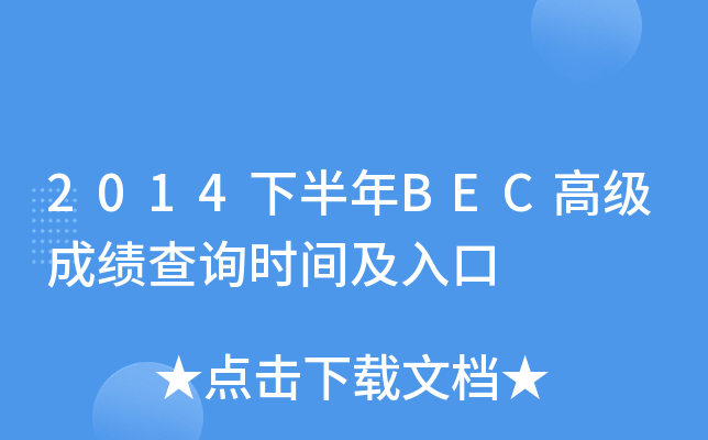 2014°BEC߼ɿԃrg