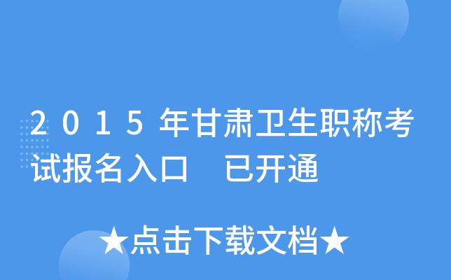 2015Cl(wi)Qԇ(bo) _ͨ