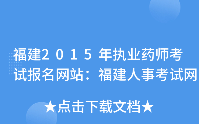 2015(zh)I(y)ˎԇ(bo)W(wng)վ¿ԇW(wng)