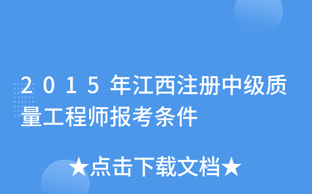 2015꽭עм|(zh)̎󿼗l