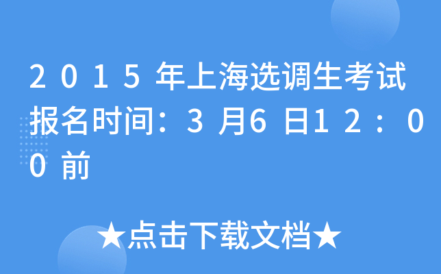 2015Ϻx{(dio)ԇ(bo)r(sh)g3612:00ǰ