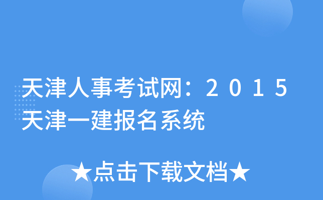 ¿ԇW(wng)2015һ(bo)ϵy(tng)