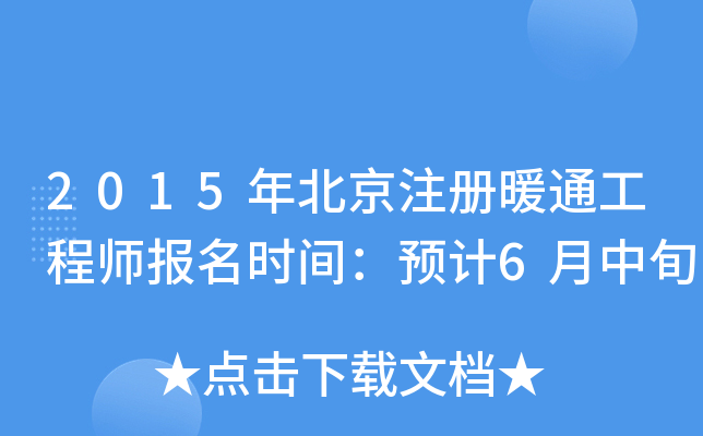 2015걱עůͨ̎(bo)r(sh)gA(y)Ӌ(j)6Ѯ