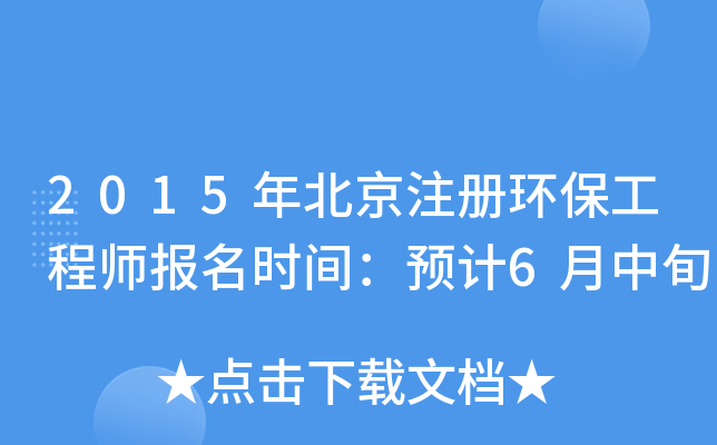 2015걱ע(c)h(hun)̎(bo)r(sh)gA(y)Ӌ(j)6Ѯ