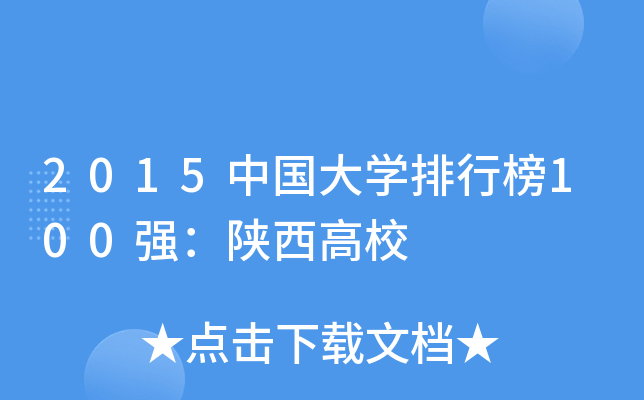 2015ЇW(xu)а100(qing)У