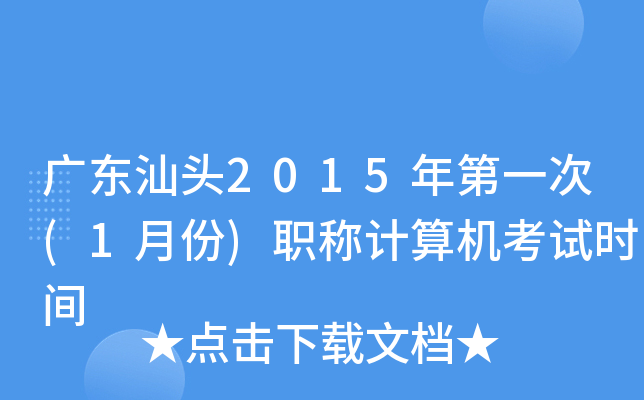 V|^2015һ(1·)QӋ(j)C(j)ԇr(sh)g