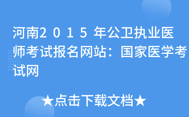 2015깫l(wi)(zh)I(y)t(y)ԇ(bo)W(wng)վ(gu)t(y)W(xu)ԇW(wng)