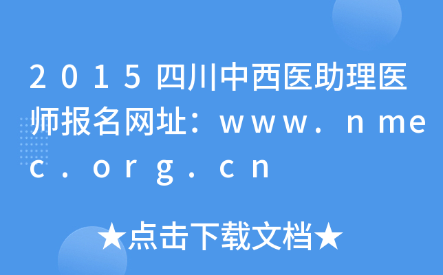 2015Ĵt(y)t(y)(bo)W(wng)ַwww.nmec.org.cn