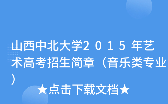 ɽбW2015ˇg߿£I(y)