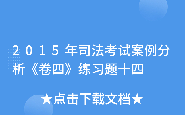 2015˾ԇġ(x)}ʮ