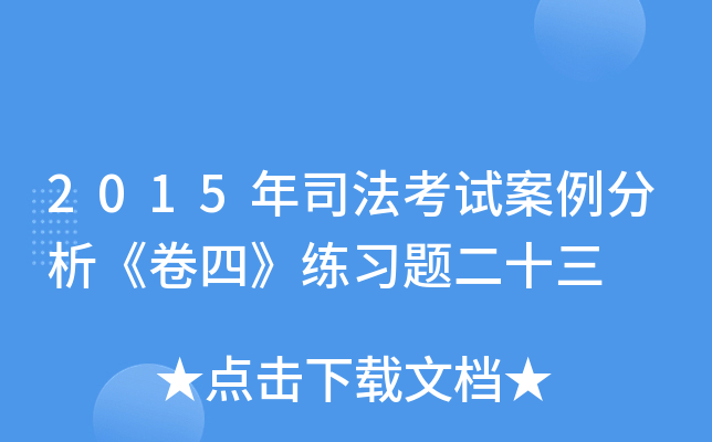 2015˾ԇġ(x)}ʮ