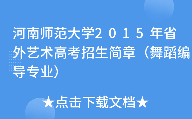 ώW(xu)2015ʡˇg(sh)߿£赸(do)I(y)