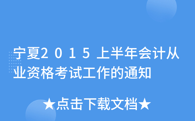 2015ϰӋĘI(y)Yԇ֪ͨ