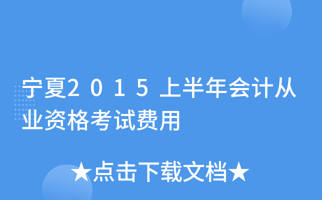 2015ϰ(hu)Ӌ(j)ĘI(y)YԇM(fi)