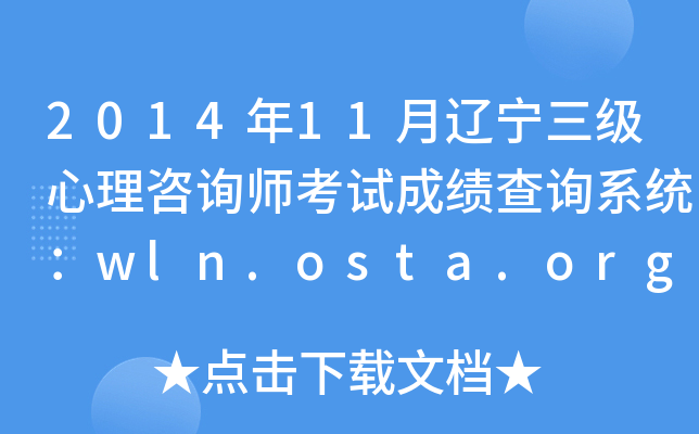 201411|ԃԇɿԃϵy(tng)wln.osta.org.cn