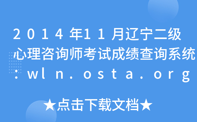 201411|ԃԇɿԃϵy(tng)wln.osta.org.cn