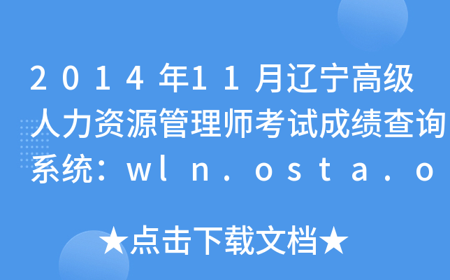 201411|߼(j)YԴ펟ԇɿԃϵy(tng)wln.osta.org.cn