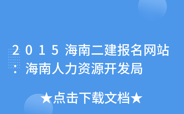 2015϶(bo)W(wng)վYԴ_(ki)l(f)