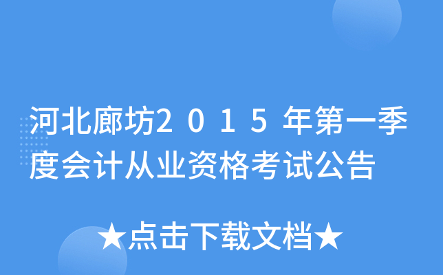ӱȷ2015һȕ(hu)Ӌ(j)ĘI(y)Yԇ