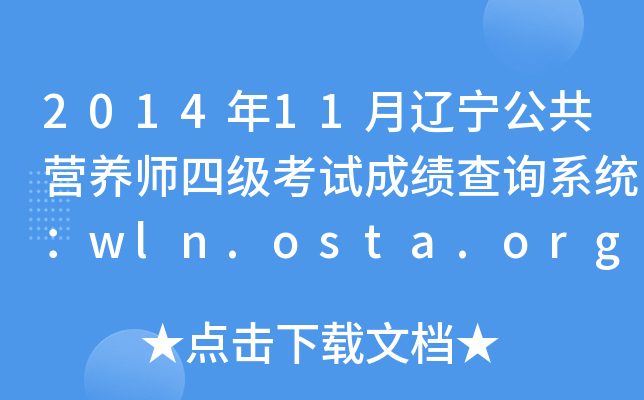 201411|IB(yng)ļԇɿԃϵy(tng)wln.osta.org.cn