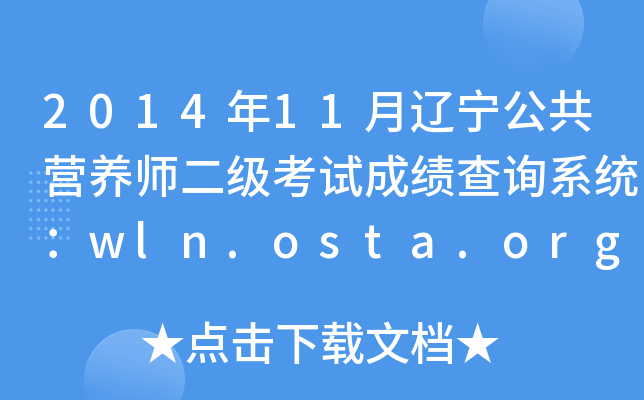 201411|IB(yng)ԇɿԃϵy(tng)wln.osta.org.cn