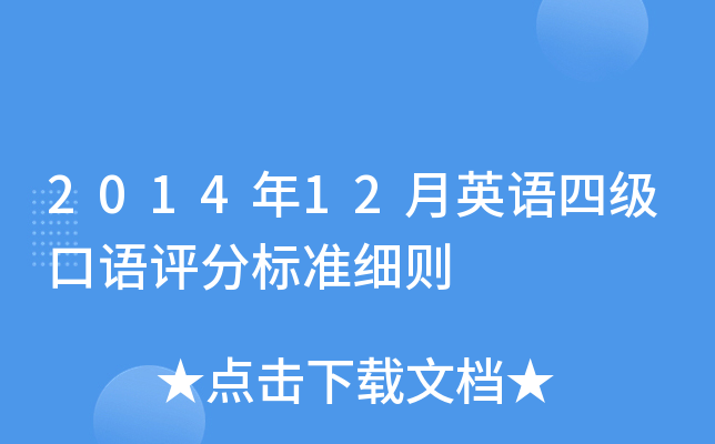 201412ӢZ(y)ļ(j)Z(y)u(png)֘(bio)(zhn)(x)t