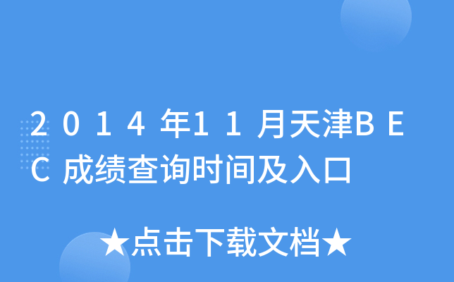 201411BECɿ(j)ԃr(sh)g