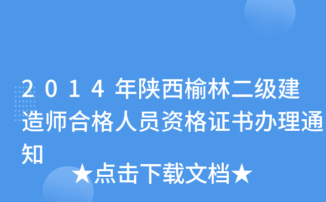 2014ֶ쎟ϸˆTYCk֪ͨ