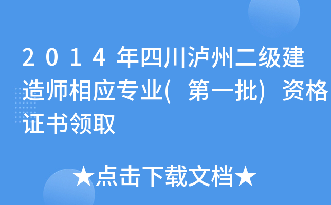 2014Ĵoݶ쎟(yng)I(y)(һ)YCI(lng)ȡ
