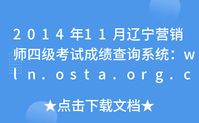 201411|I(yng)Nļ(j)ԇɿ(j)ԃϵy(tng)wln.osta.org.cn