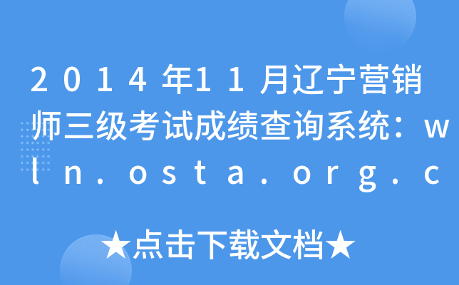 201411|INԇɿԃϵy(tng)wln.osta.org.cn