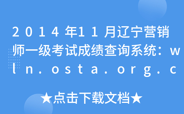201411|INһ(j)ԇɿԃϵy(tng)wln.osta.org.cn