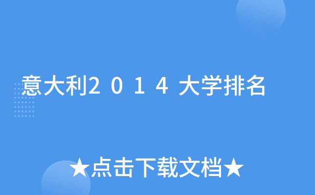 2014W(xu)