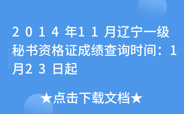 201411|һ(j)ؕYCɿ(j)ԃr(sh)g123