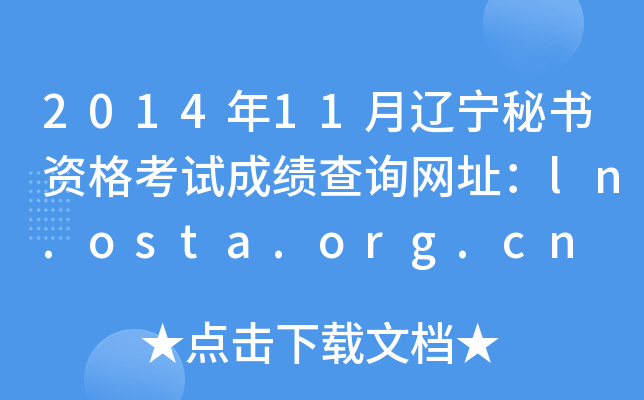201411|ؕYԇɿ(j)ԃW(wng)ַln.osta.org.cn