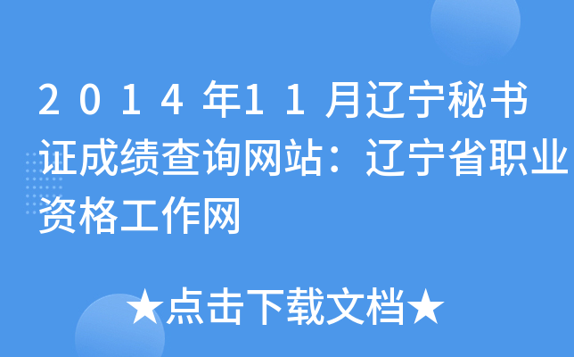 201411|ؕCɿ(j)ԃW(wng)վ|ʡI(y)YW(wng)