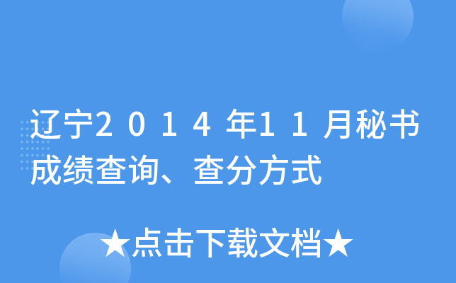 |201411ؕɿԃַʽ